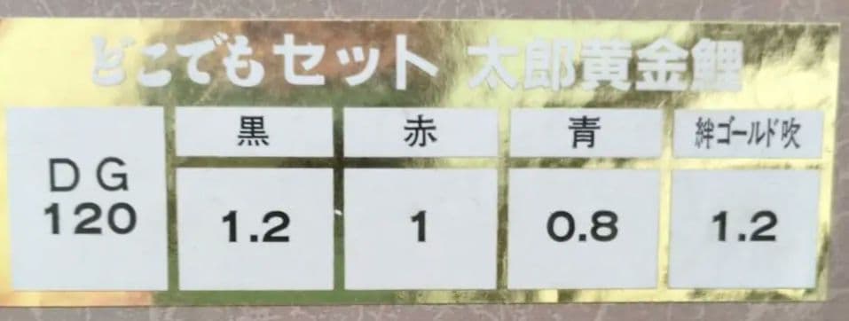 榊原　太郎黄金鯉　室内向け 鯉のぼり 高さ調整可能