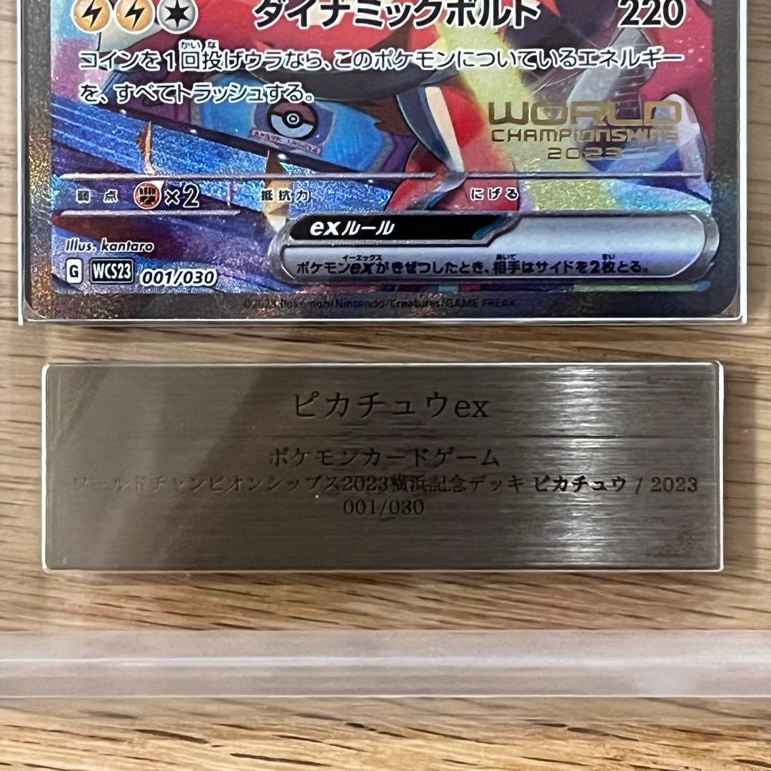 ars10】ポケカ ピカチュウex プロモ 横浜記念デッキ wcs2023 - メルカリ