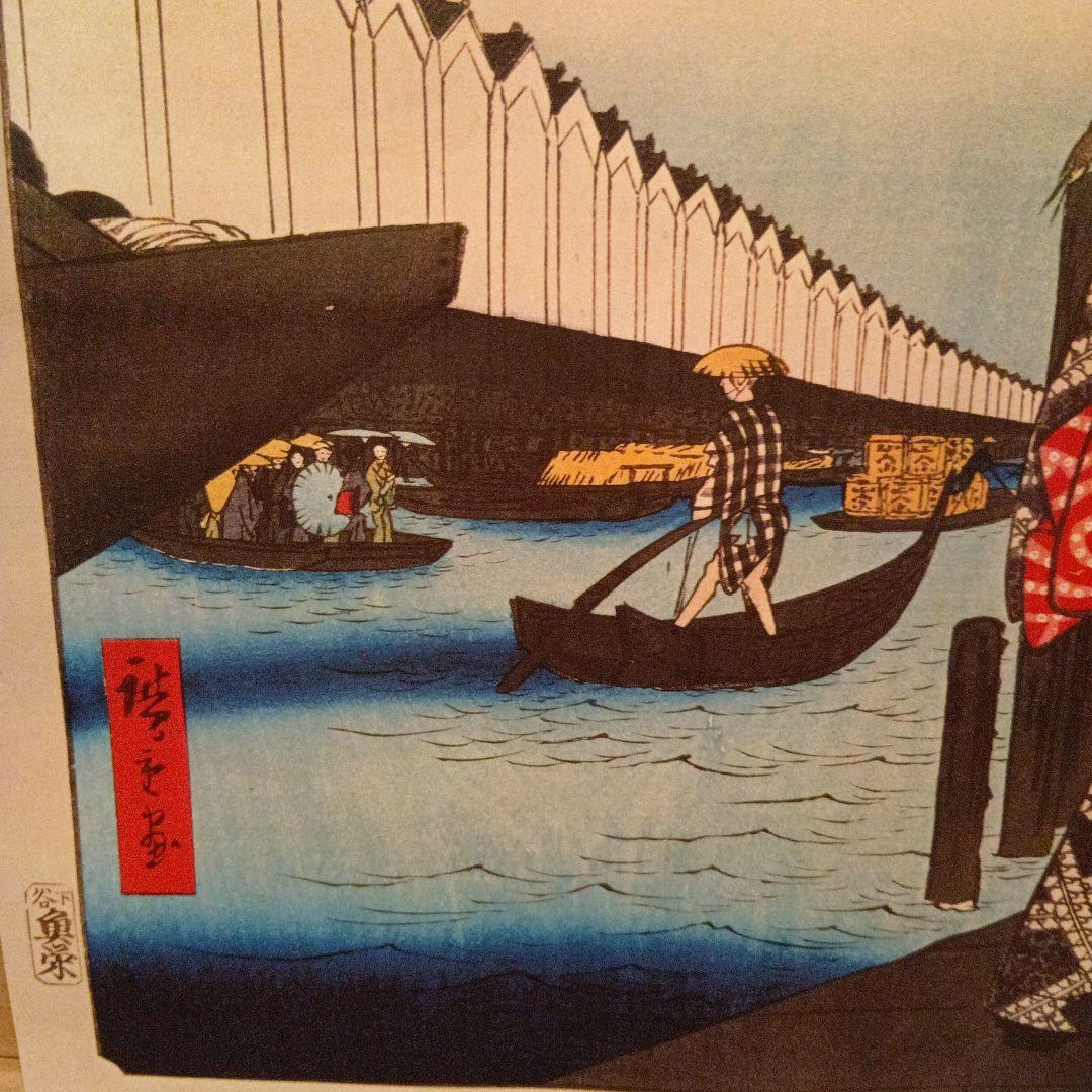 鎧の渡し　小網町　東京中央区　歌川広重　江戸百景 レトロ　浮世絵　印刷物 風景