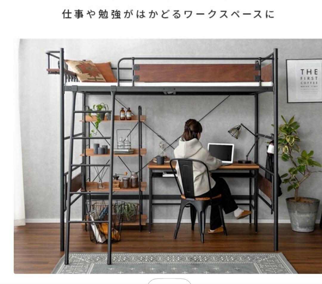 愛知県内直接取引き可能　ロフトベッド 半年のみ使用の中古品　購入価格34490円