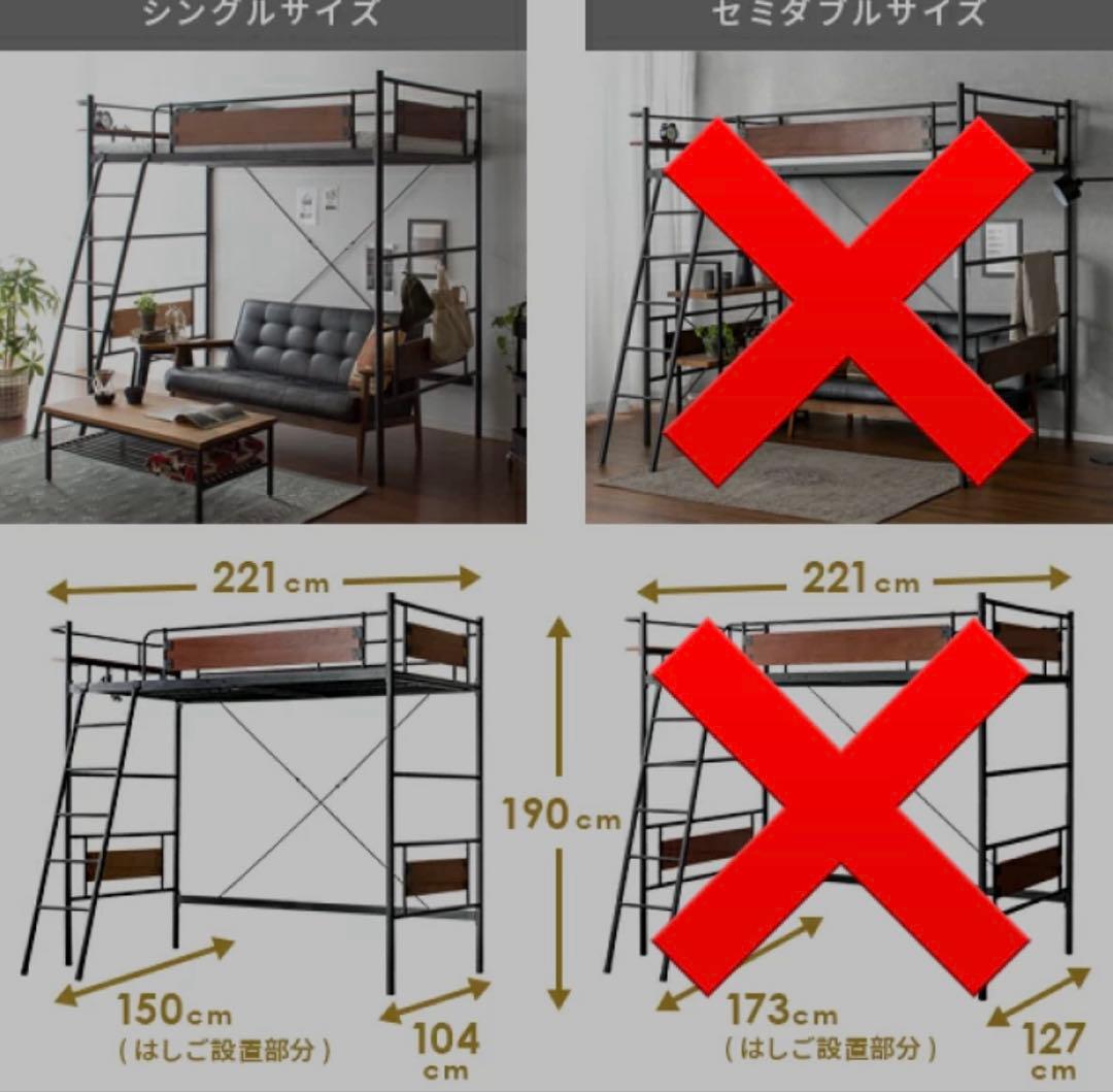 愛知県内直接取引き可能　ロフトベッド 半年のみ使用の中古品　購入価格34490円