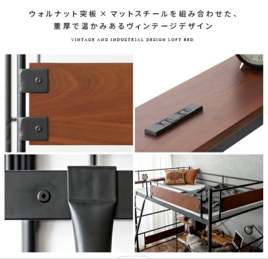 愛知県内直接取引き可能　ロフトベッド 半年のみ使用の中古品　購入価格34490円