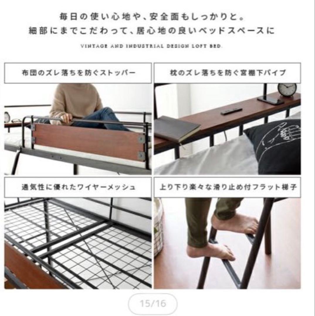 愛知県内直接取引き可能　ロフトベッド 半年のみ使用の中古品　購入価格34490円