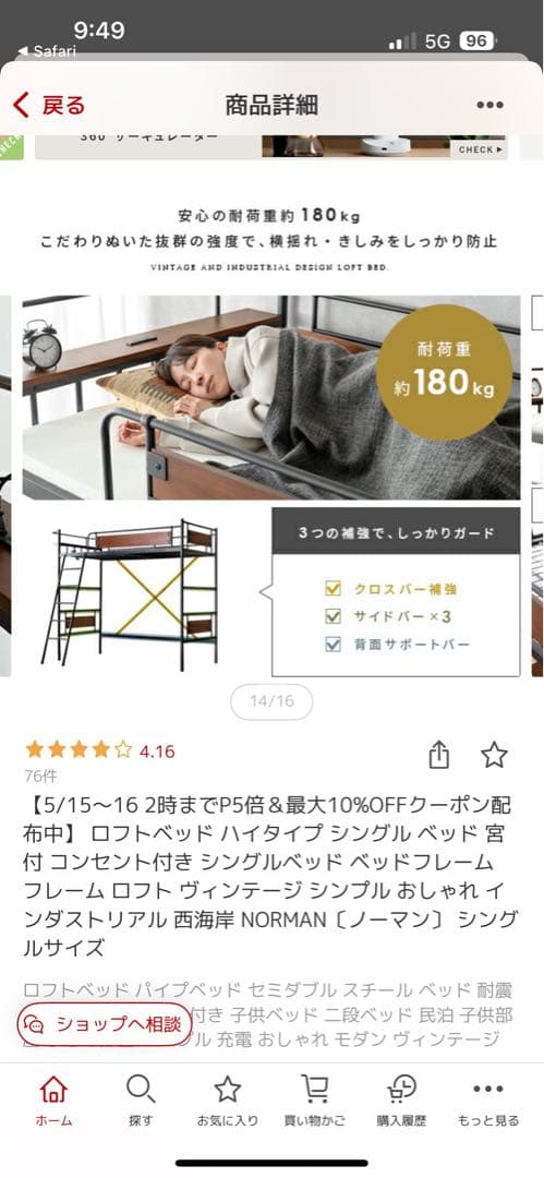 愛知県内直接取引き可能　ロフトベッド 半年のみ使用の中古品　購入価格34490円