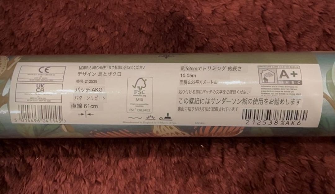 新品•未開封 ウィリアムモリス 鳥とザクロ 壁紙　クロス10m 1本イギリス製