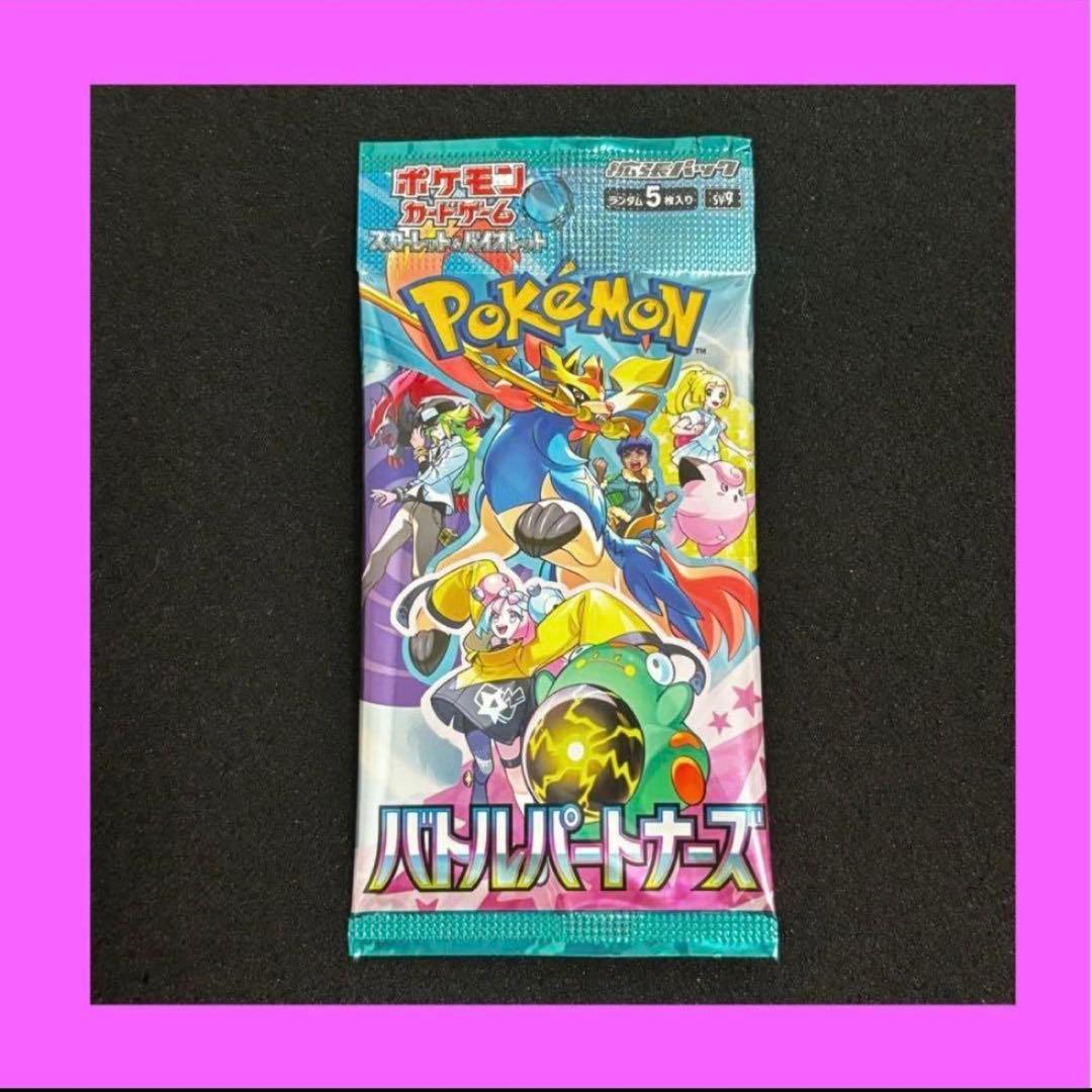 ポケモンカードゲーム バトルパートナーズ 未開封パック - メルカリ