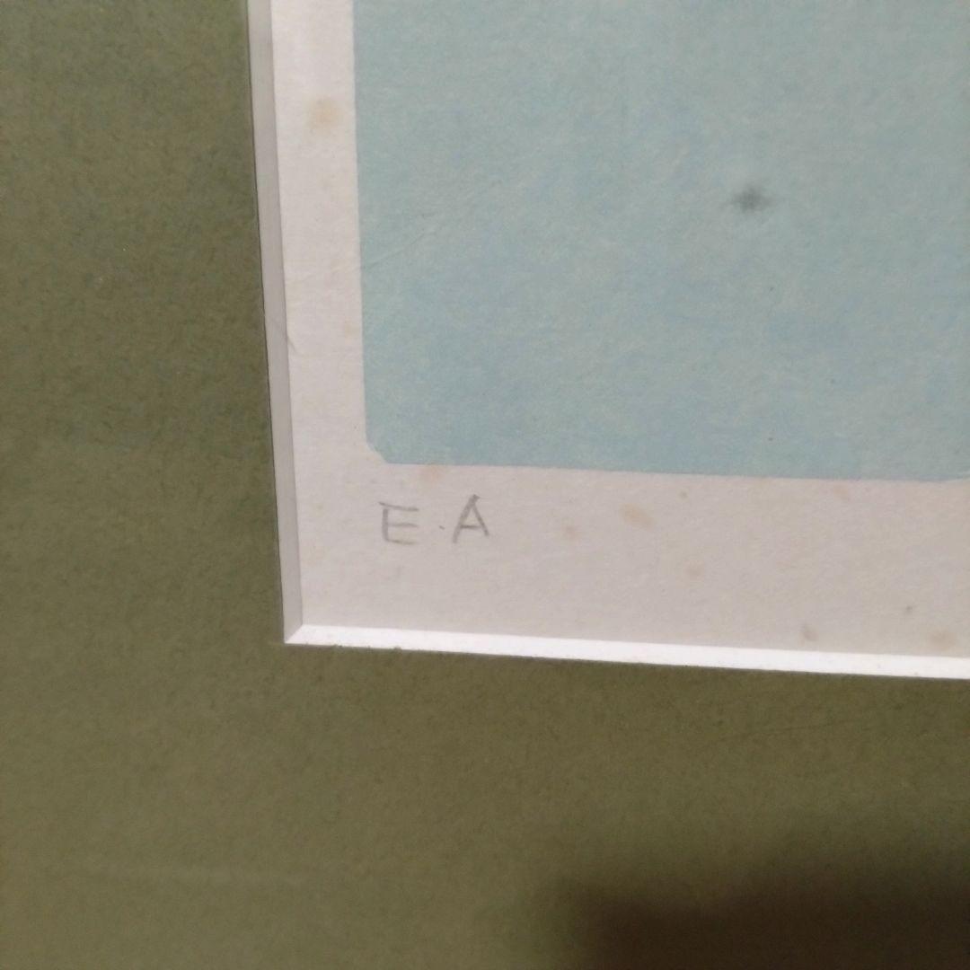 《値下げOK》小杉小二郎「ビンの静物」 版画 絵画 額装