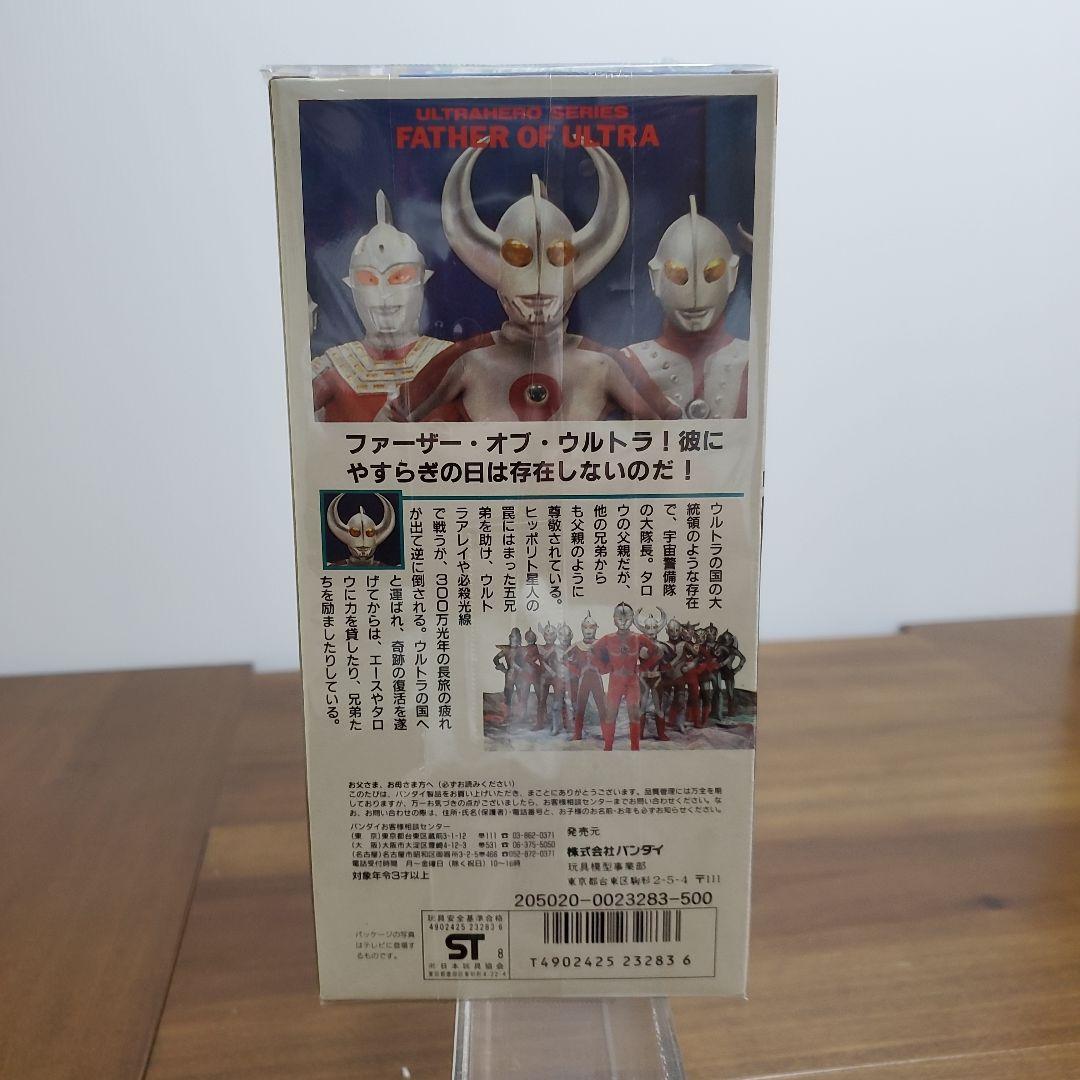 田中原　ウルトラの父ソフビ