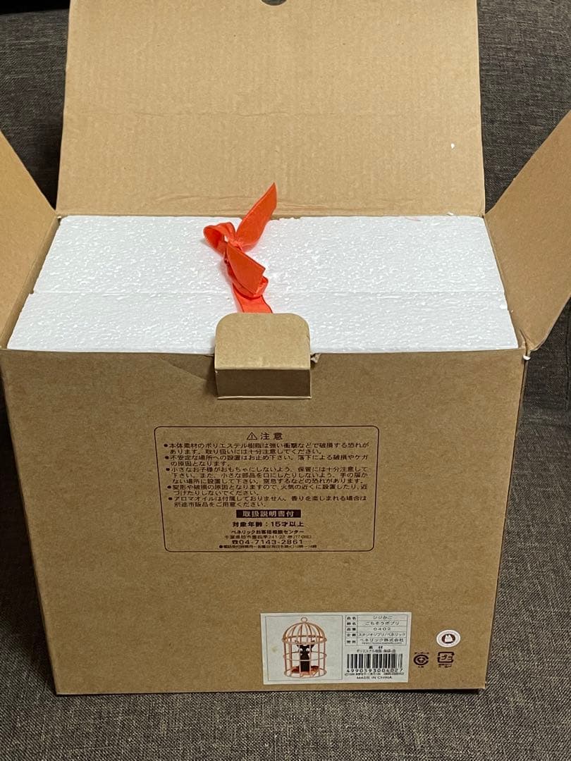 未使用☆魔女の宅急便 ごちそう ポプリ ジジ かご スタジオジブリ