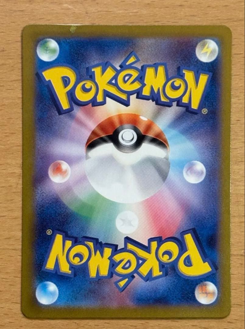 ポケモンカードまとめ売り　サンダーex SAR SV2a