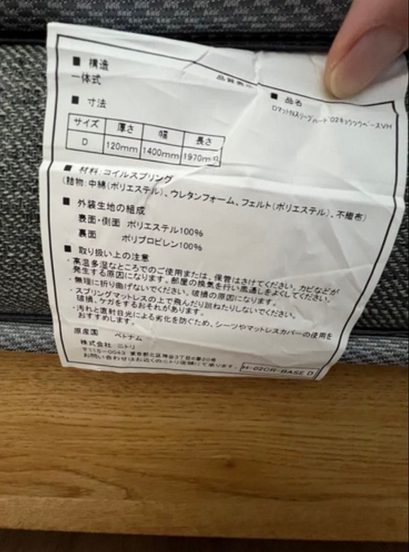 ダブルスプリングマットレス Nスリープ ハード140cm x 197cm