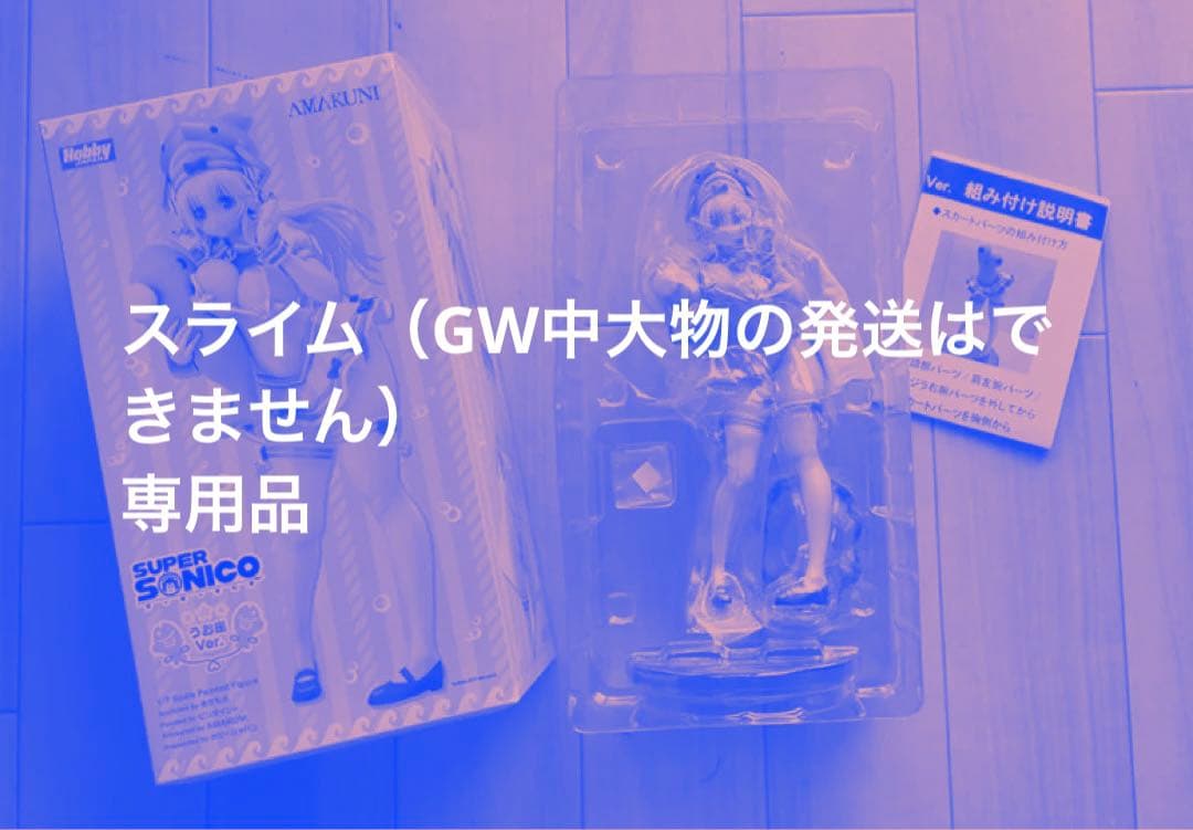 そにコラム すーぱーそに子 うお座Ver. 1/7 完成品