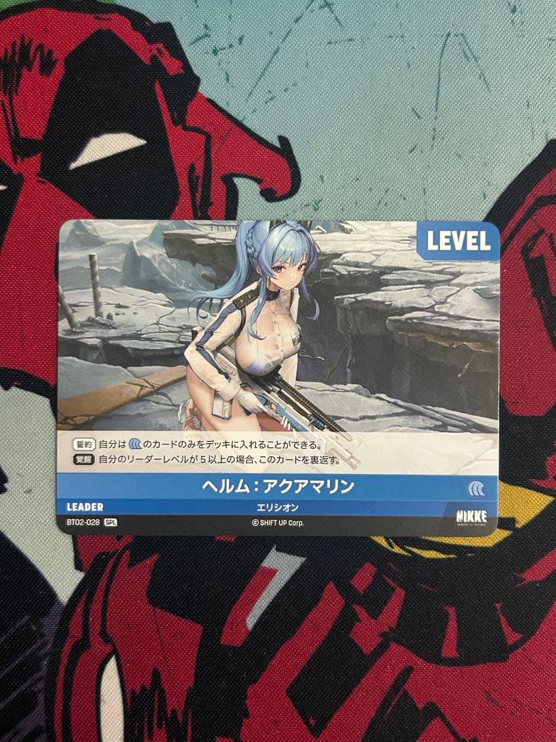 ニベルアリーナ　NIKKE ヘルム：アクアマリンSPL