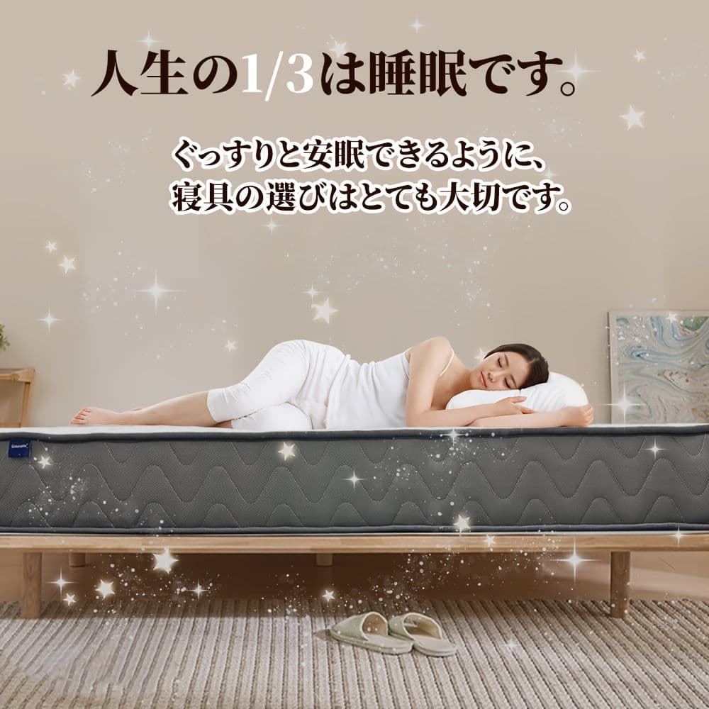 プレミアムスプリング式マットレス 21cm 圧縮包装 快適睡眠 120×195