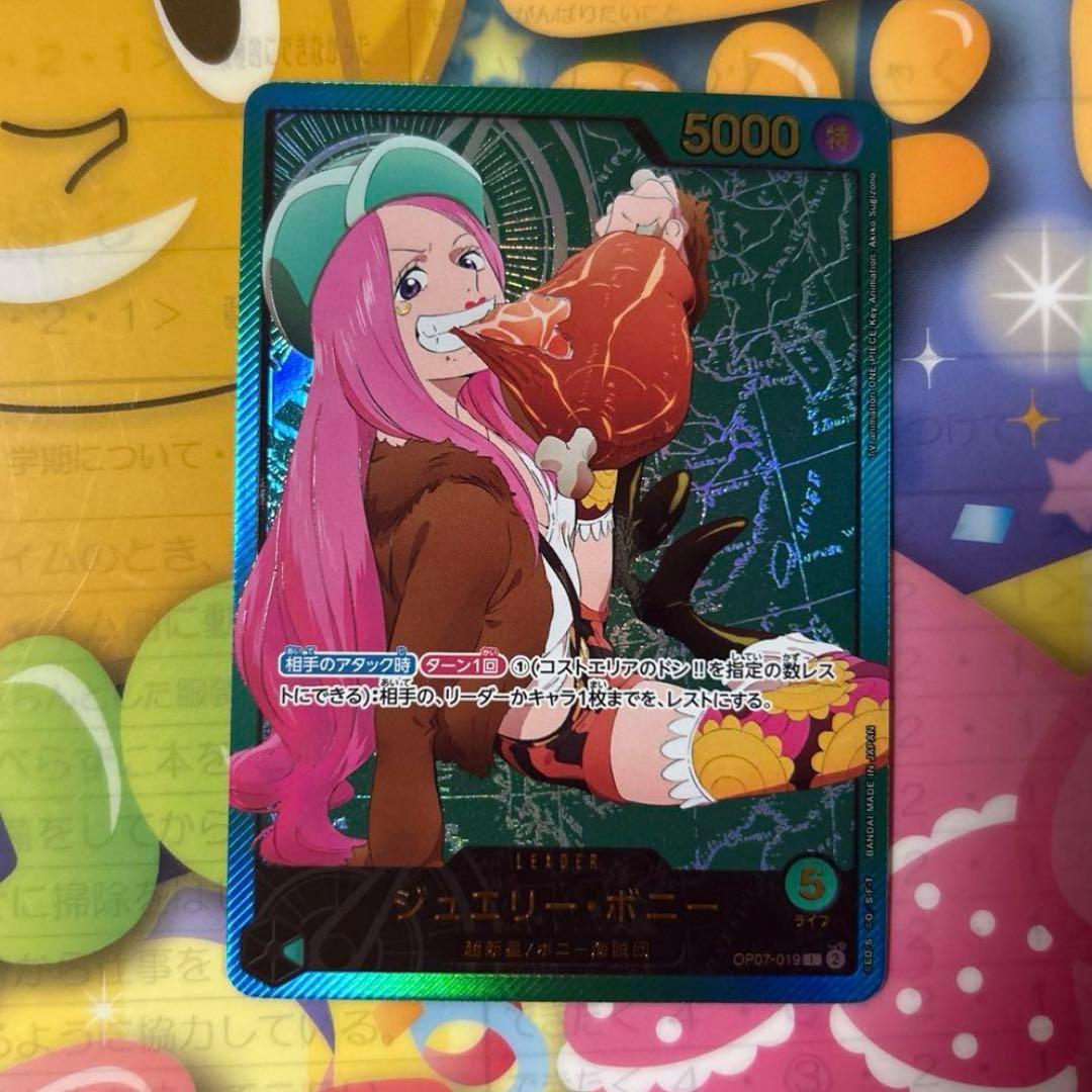 ジュエリー・ボニー リーダーパラレル 金文字 アニメ25周年 OP07-019