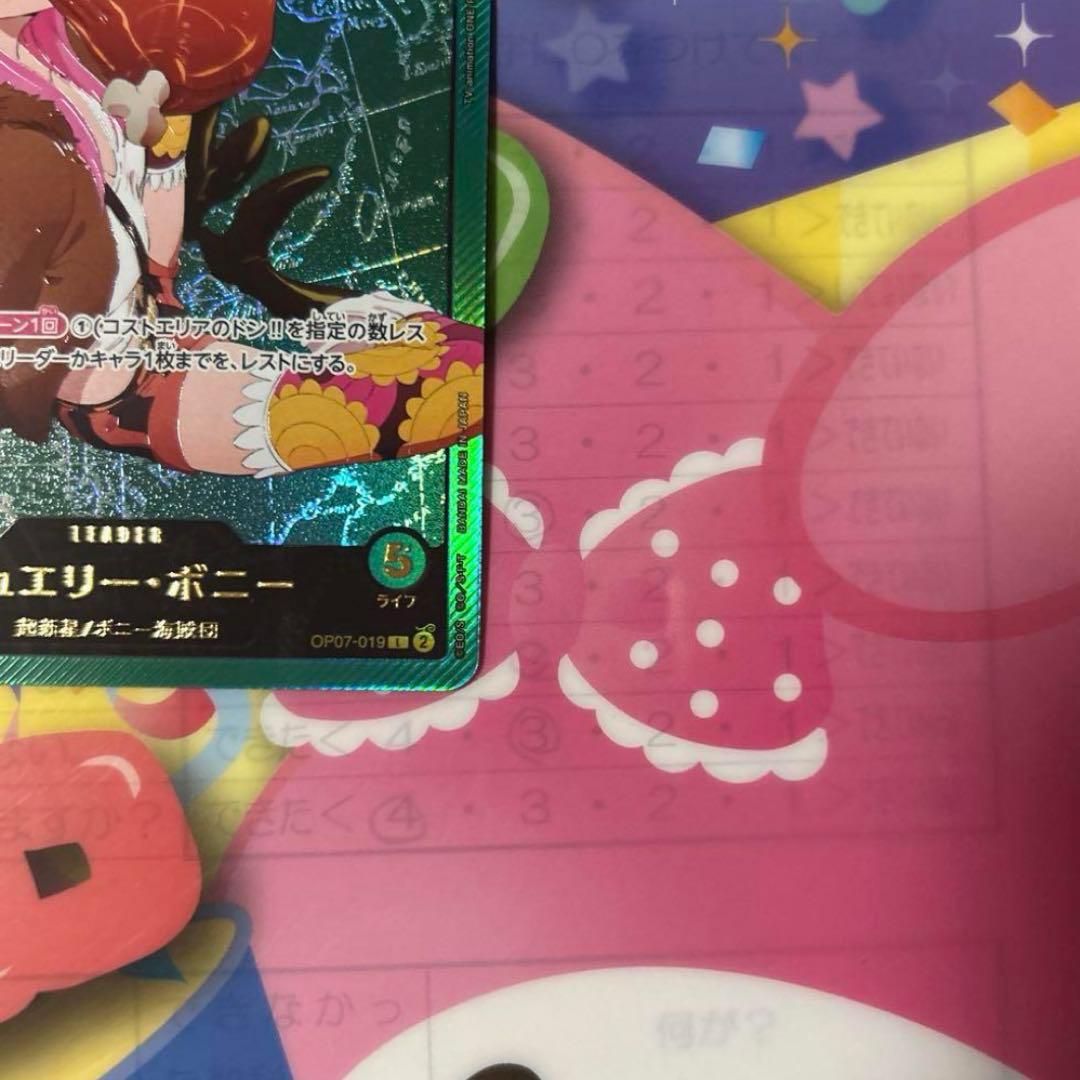 ジュエリー・ボニー リーダーパラレル 金文字 アニメ25周年 OP07-019
