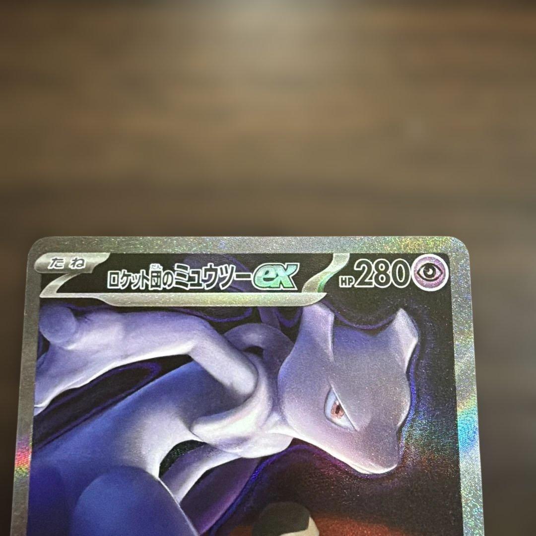 ロケット団のミュウツーex SAR メガドリーム
