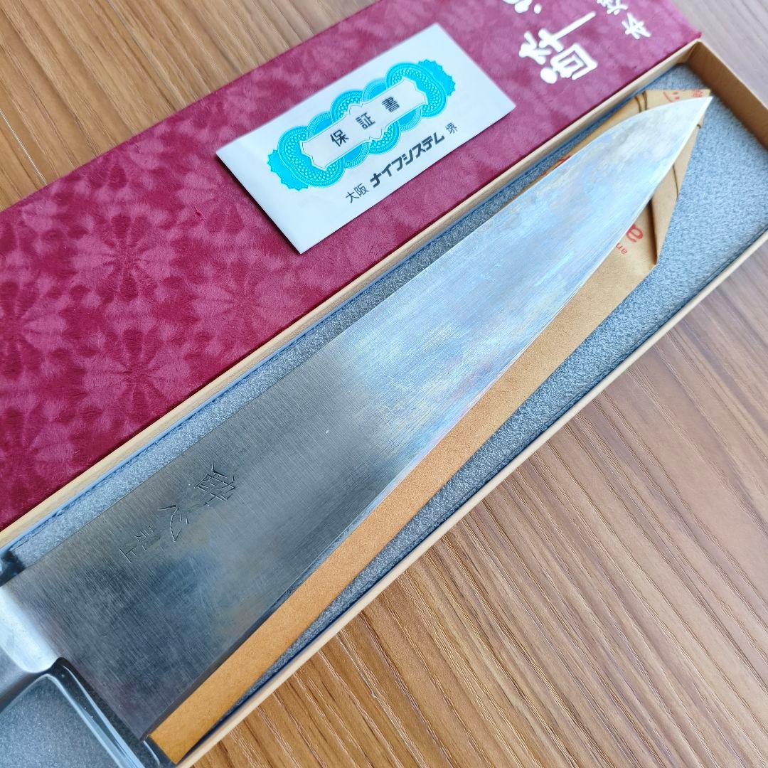 【酔心】本焼 牛刀 刃渡り27cm 日本鋼 ツバ付き 270mm 本刃付