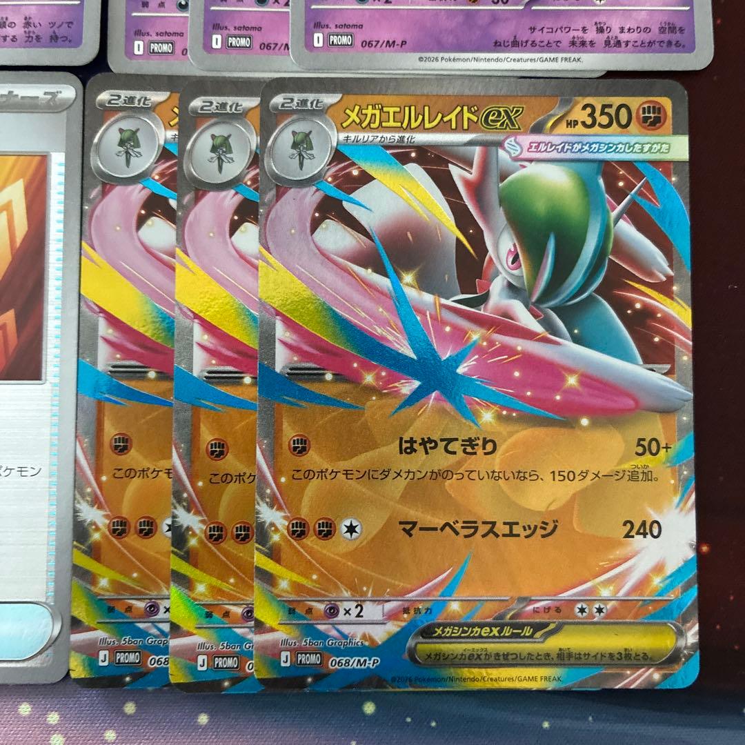 ムニキスゼロ メガエルレイドex進化セット エルレイドコイン付き