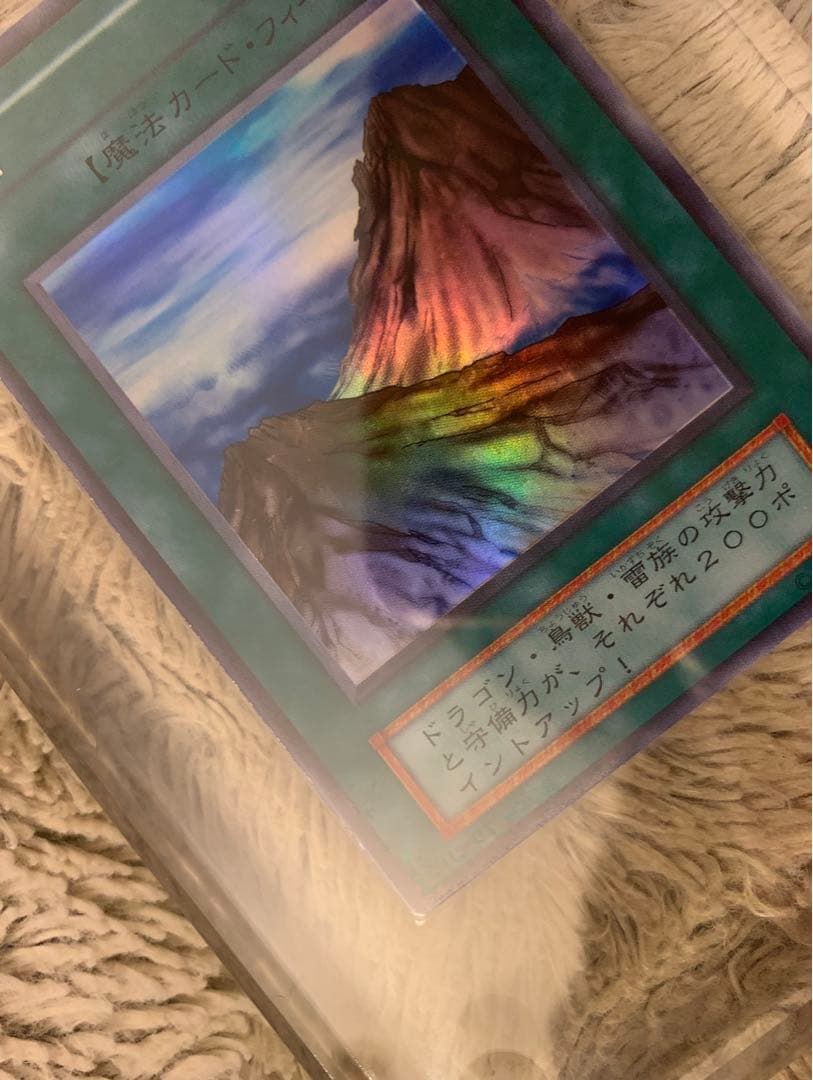 No.1208 遊戯王 美品 初期 山 スーパーレア - メルカリ