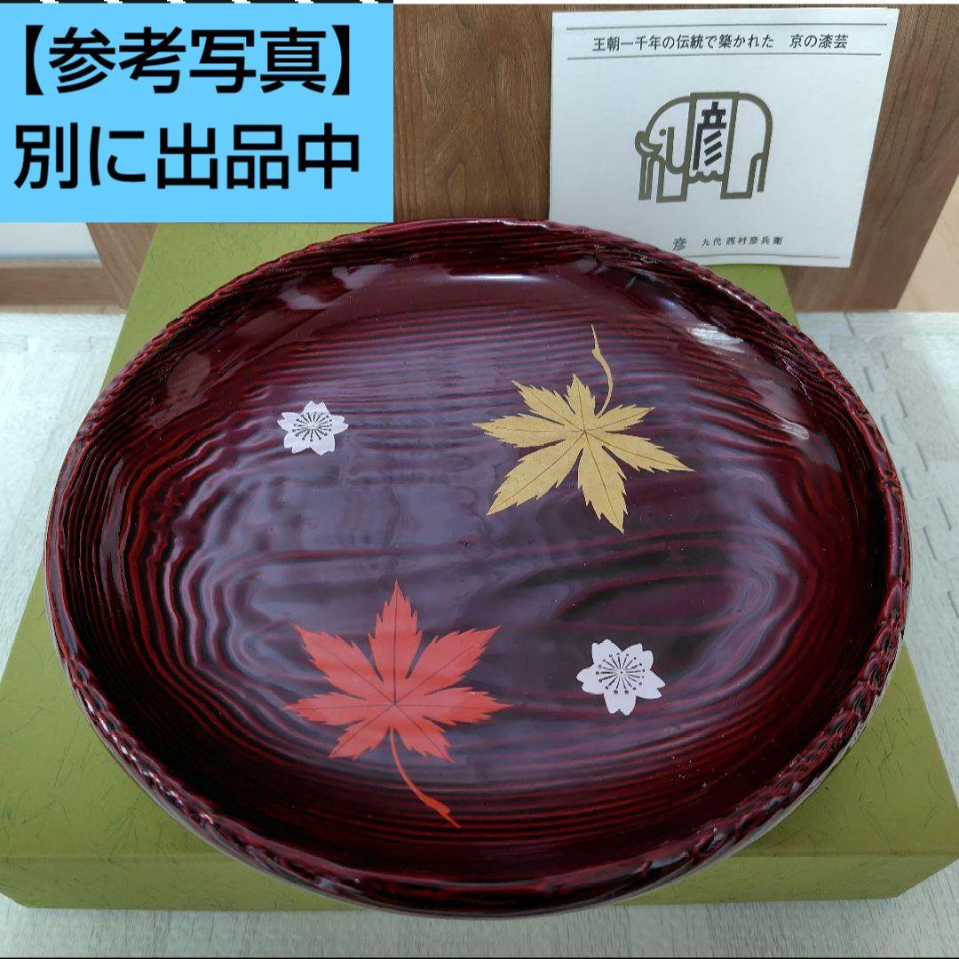 新品✾平安象彦②大原菊 銘々皿 黒 5枚 漆塗り 5客 桐箱
