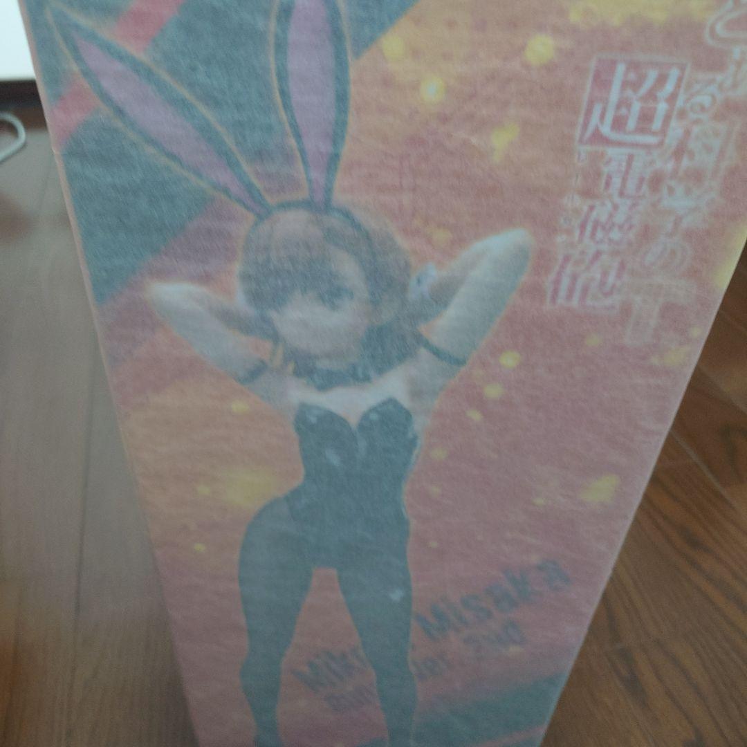 は*ん様 御坂美琴　1/4 バニーガールVer