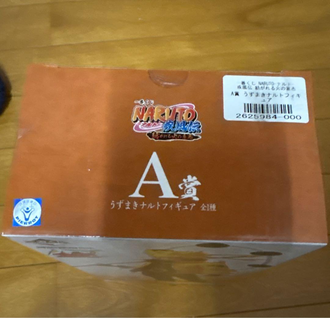 ナルト A賞 フィギュア　紡がれる火の意志　初版　国内正規品　新品未開封