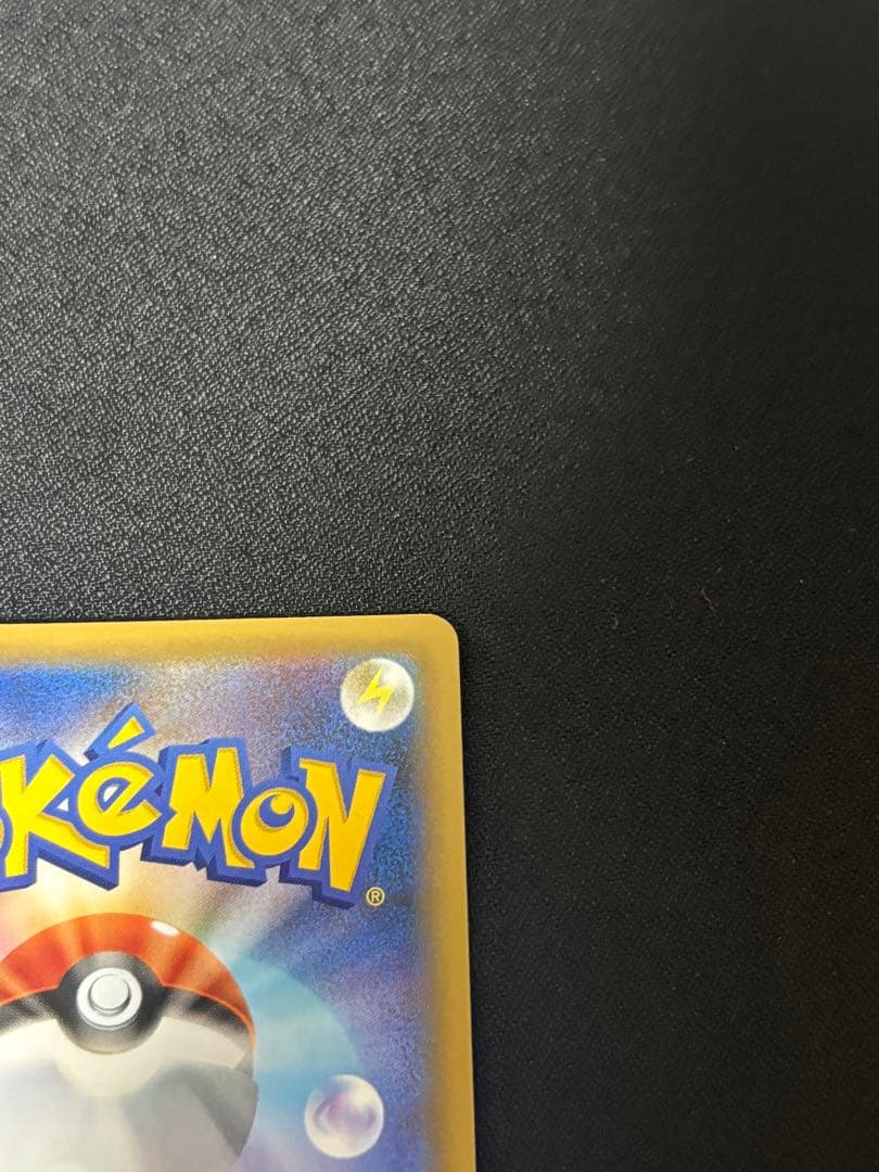 【美品】ひかるコイキング 25th 010/025