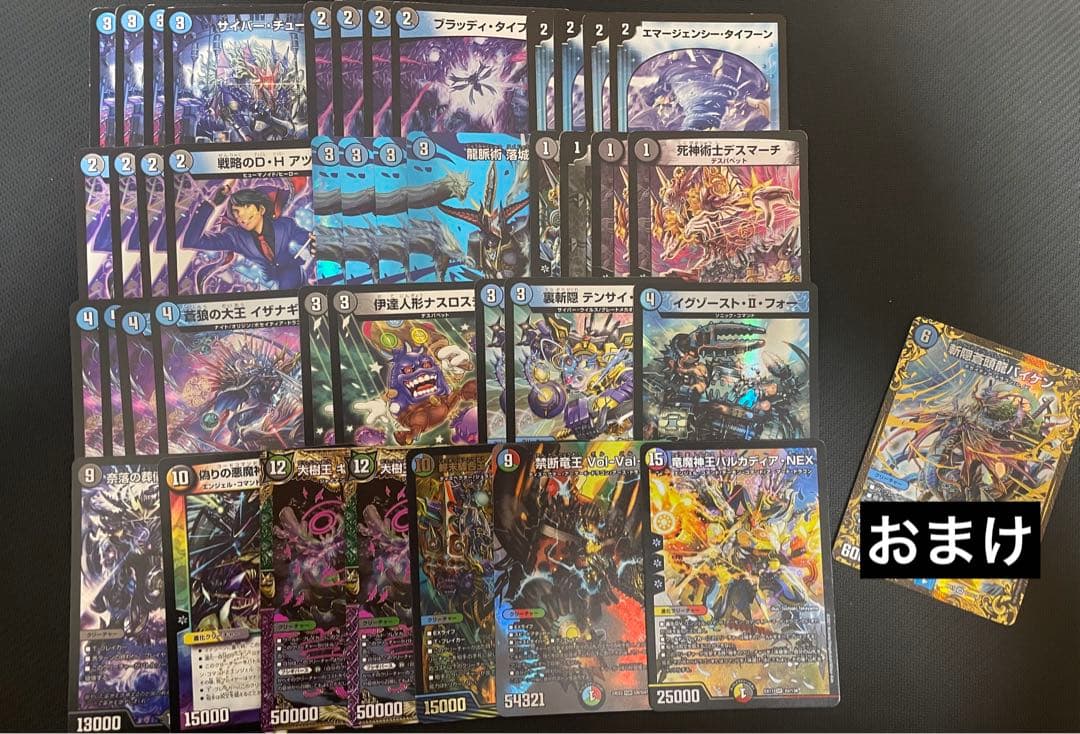 デッキ　引退品　格安デッキ　青黒墓地退化デッキ　バルカディアNEX キーナリー