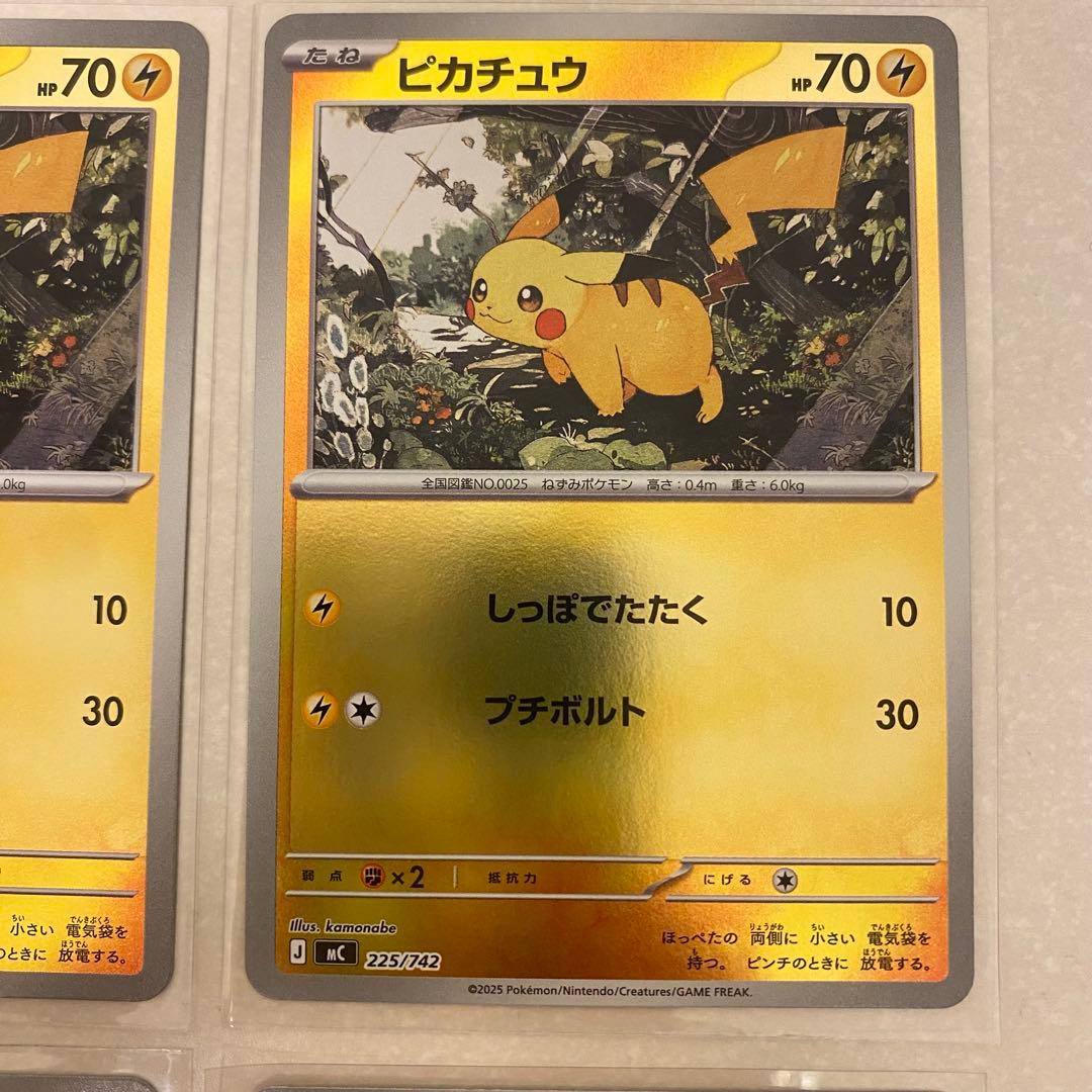 ポケモンカード ピカチュウ ミラー 4枚 スタートデッキ100 025 まとめ