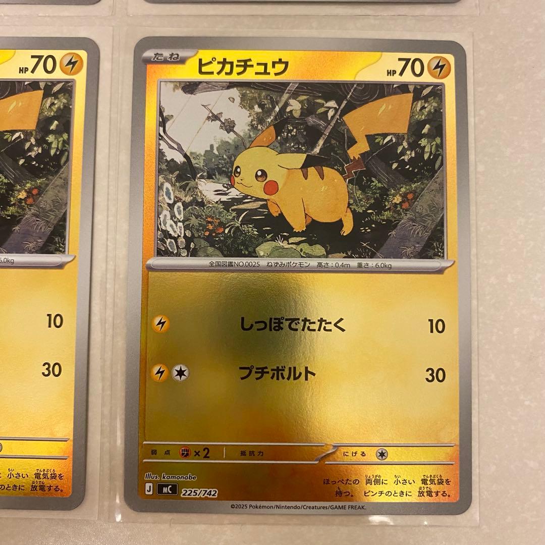 ポケモンカード ピカチュウ ミラー 4枚 スタートデッキ100 025 まとめ