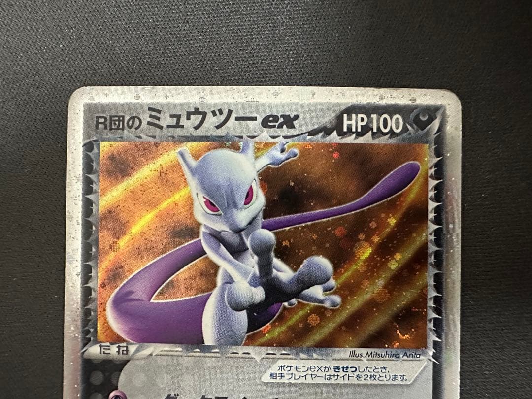 SALE】R団のミュウツーex 拡張パック ロケット団の逆襲 064/084 - メルカリ