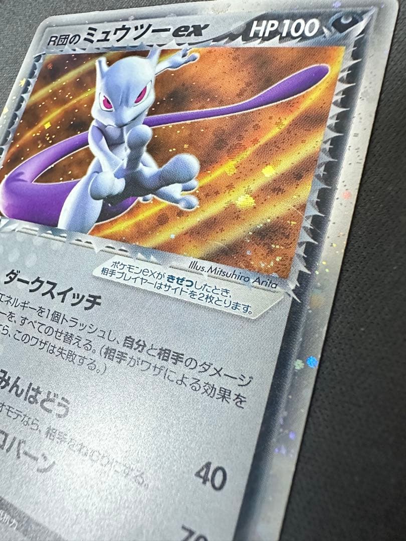 SALE】R団のミュウツーex 拡張パック ロケット団の逆襲 064/084 - メルカリ