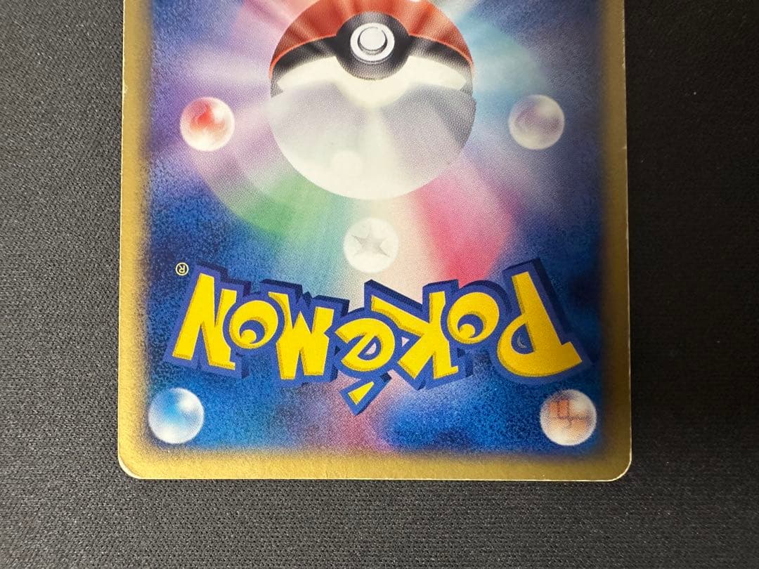 SALE】R団のミュウツーex 拡張パック ロケット団の逆襲 064/084 - メルカリ