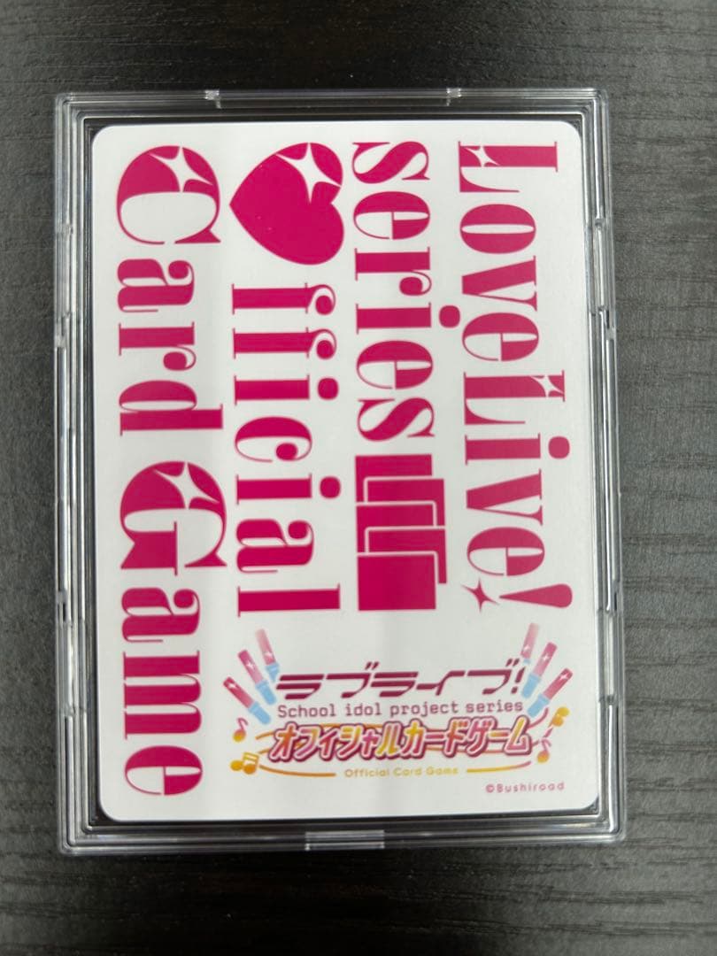 ラブカ 百生吟子 sece - メルカリ