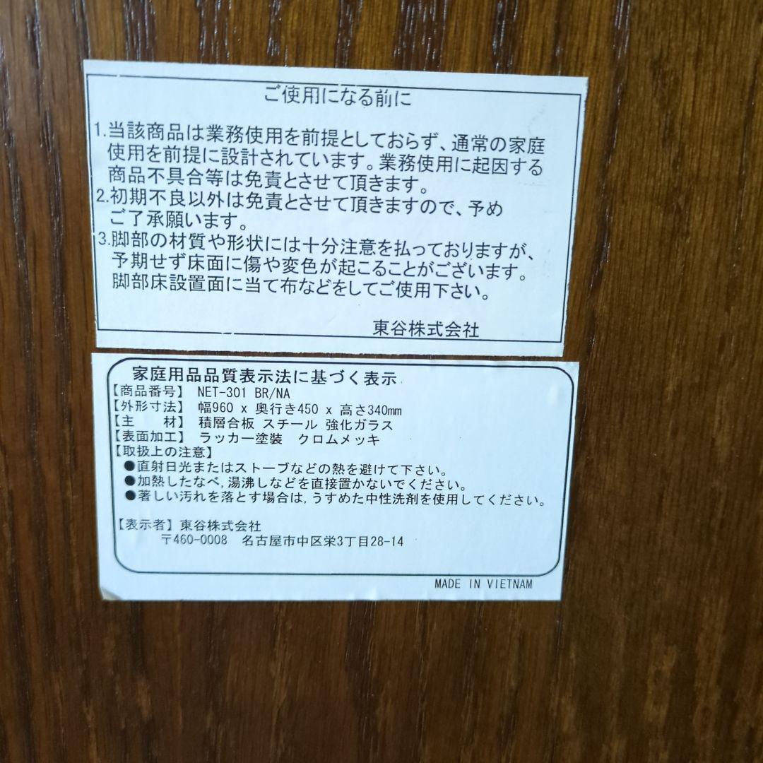 リビングテーブル　NET-301BR/NA