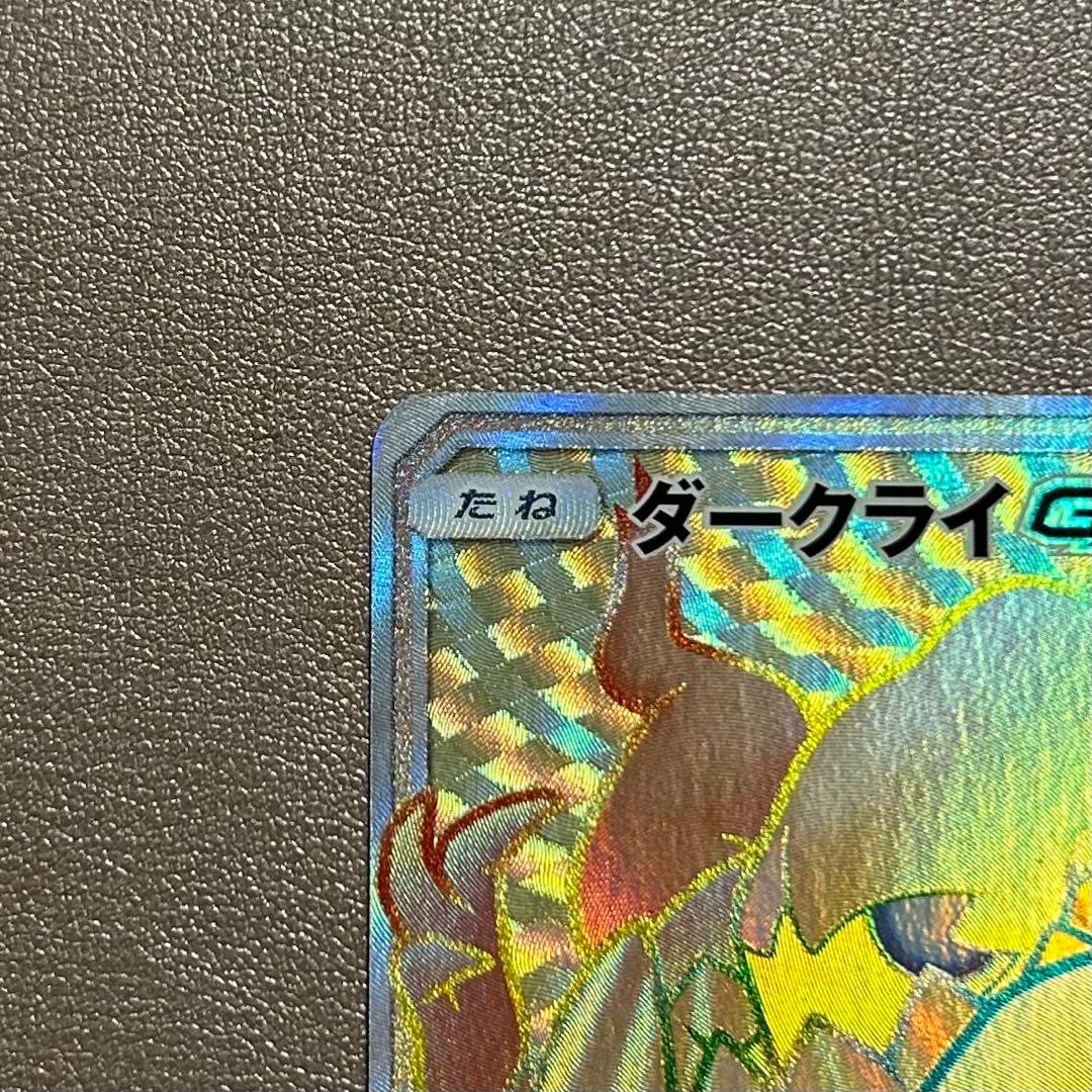 ポケモンカード ダークライ GX hr 速達発送