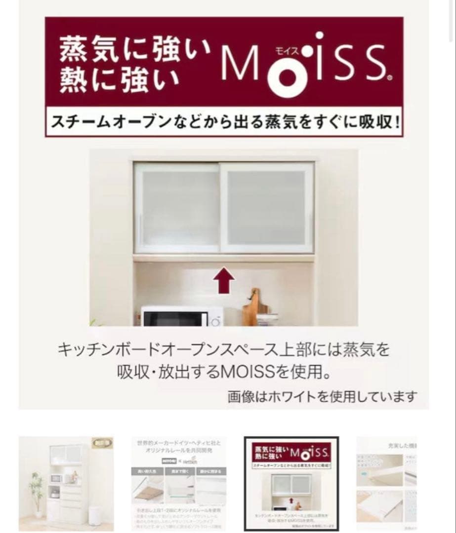 キッチンボード(SP201 120KB WH)　　ニトリ