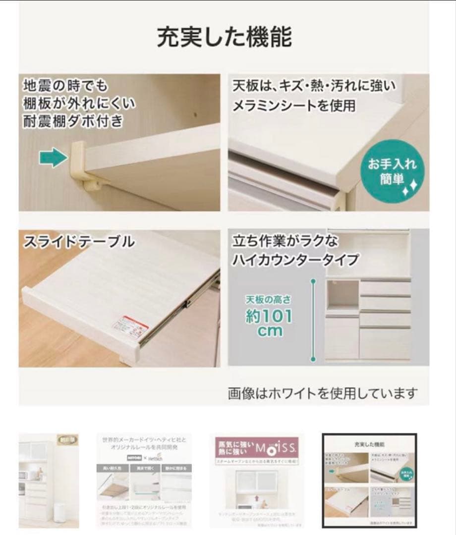 キッチンボード(SP201 120KB WH)　　ニトリ