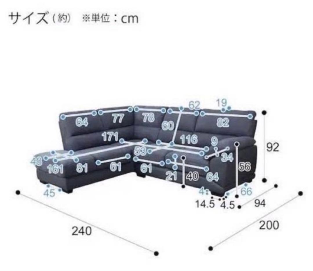 【引取限定】ニトリ　L字ソファ　コーナーソファ　カウチソファ