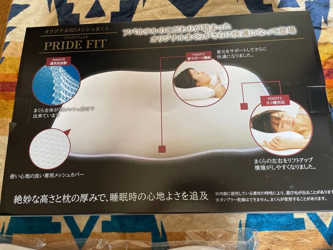 アパホテル APA HOTELプライドフィット PRIDEFIT 枕　ピロー