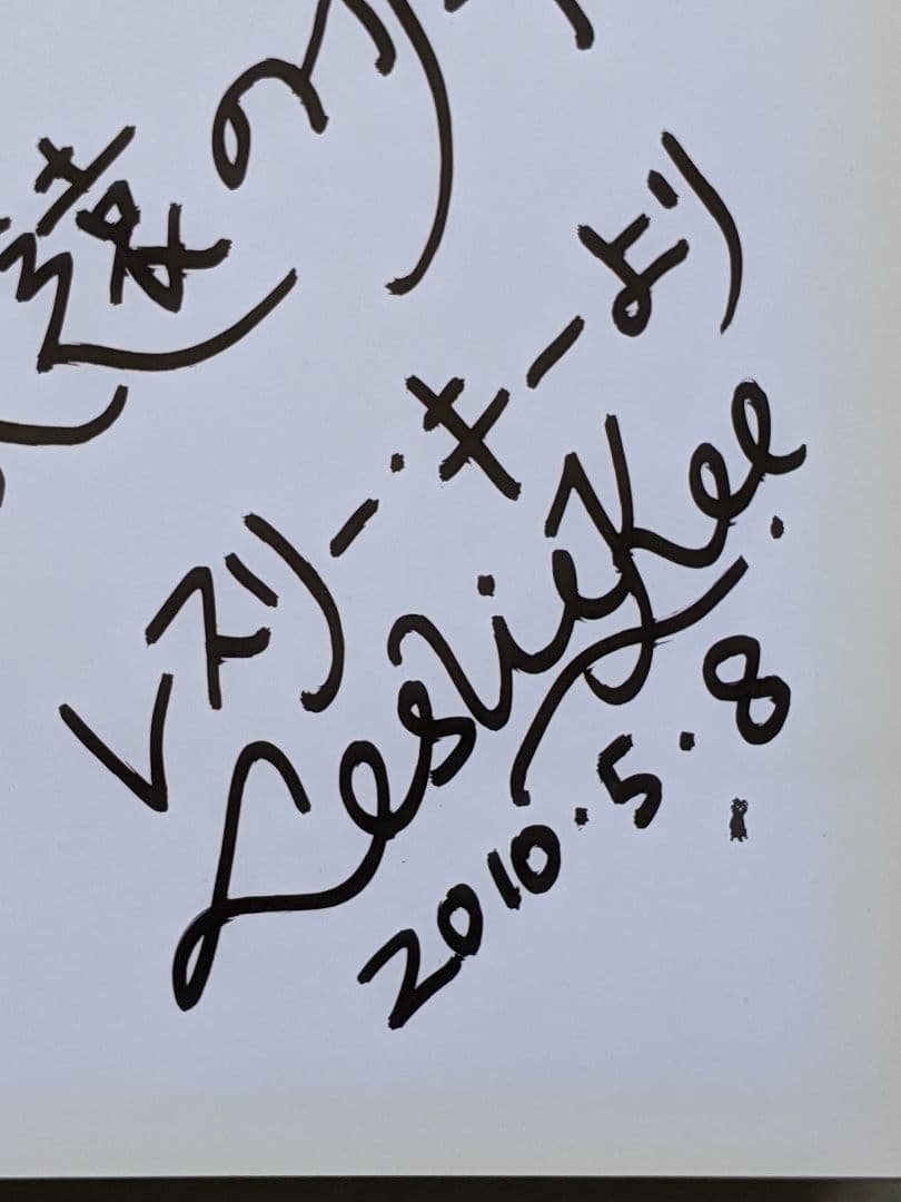 レスリーキー Super Tokyo 5000部限定 サイン入 - メルカリ