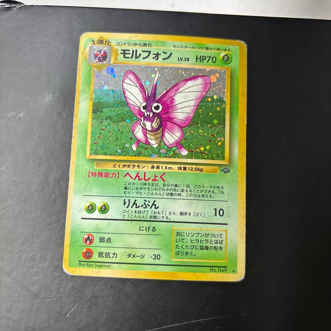 ポケモンカード 旧裏面 エビワラー キングドラ キレイハナ トゲチック