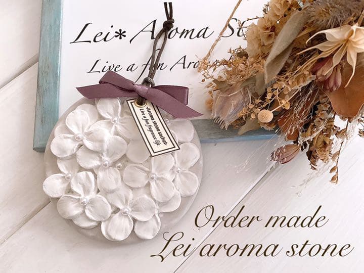 アロマストーン✩.*˚咲き誇る紫陽花のサシェ Lサイズ