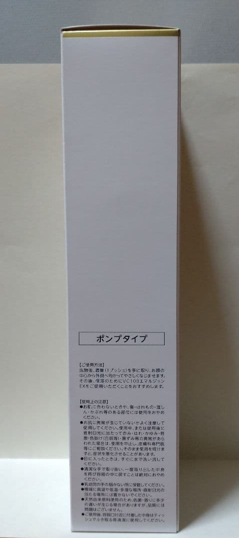 DR.CI:LABO VC100 エッセンスローションEX SPECIAL