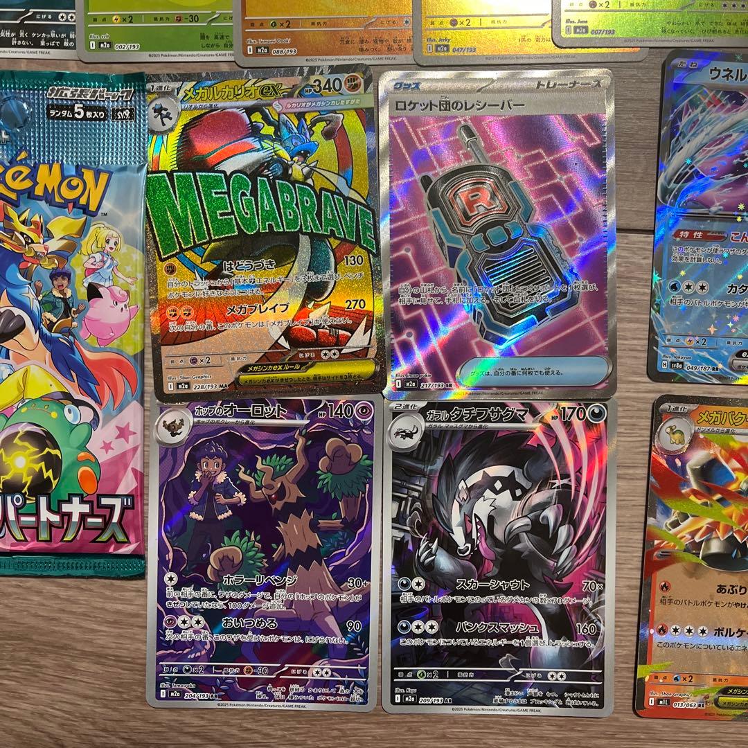 ポケモンカード 引退品 - メルカリ