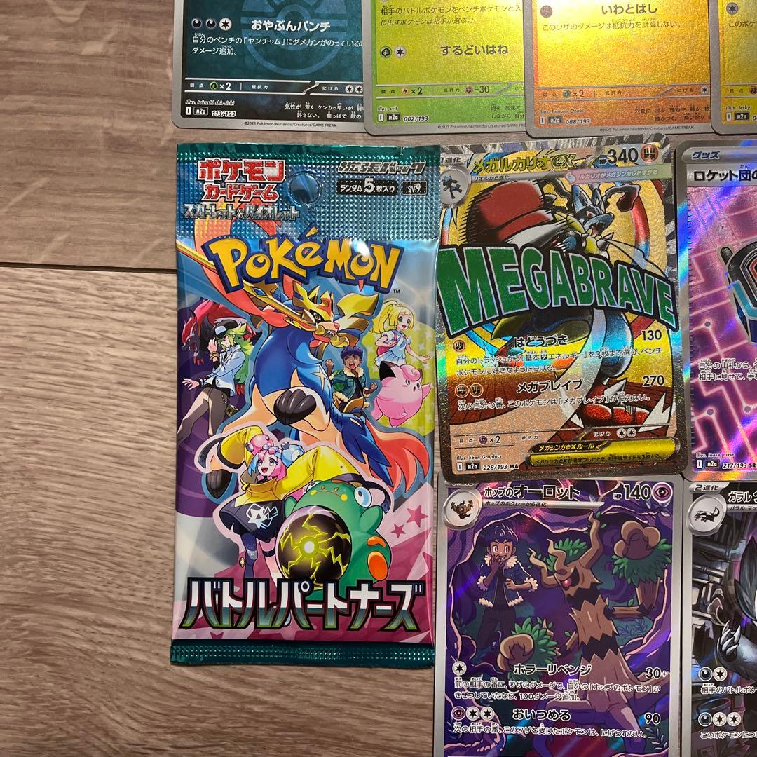 ポケモンカード 引退品 - メルカリ