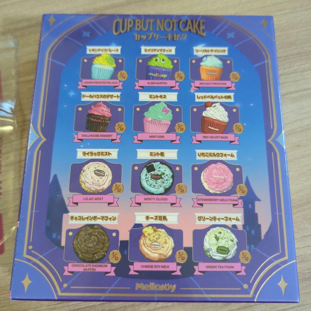 Mellojoy メロジョイ カップケーキかシリーズ 未開封 シュリンクつき