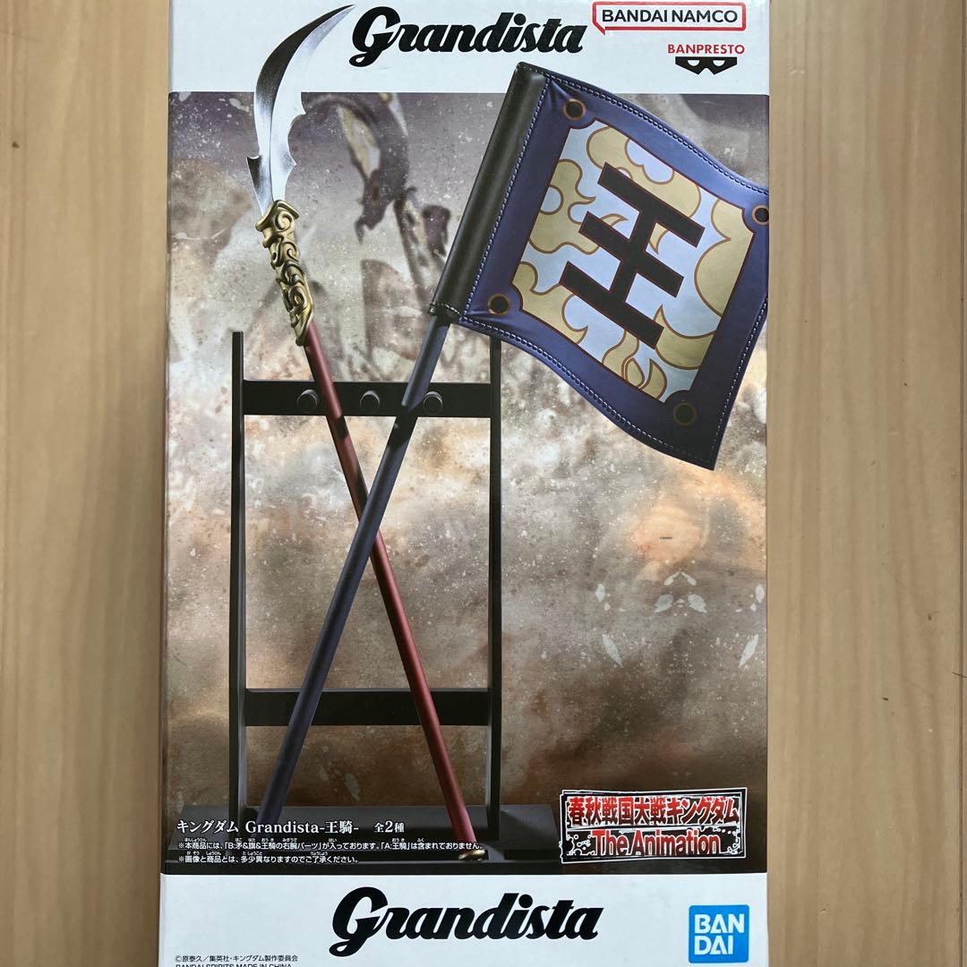 キングダム Grandista 王騎 フィギュア 矛 & 旗 レアアソート - メルカリ