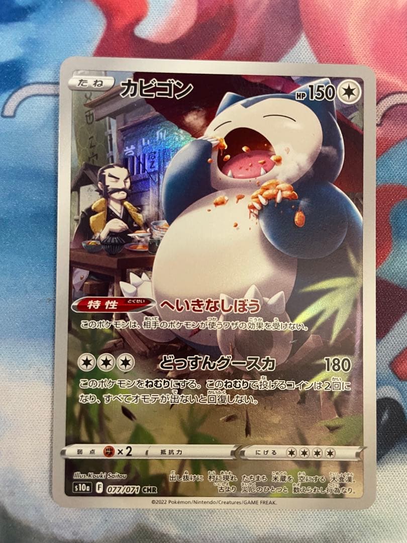 ポケモンカード 3枚まとめ売り ピカチュウ、ミミッキュ、カビゴン